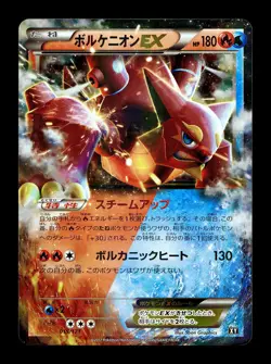 [NM-] Volcanion EX 015/171 Japanese The Best of XY Pokemon - Image 1