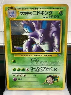 1996 Japanese Pokemon Vintage Gym Set Monster Card ($2 Minimum Order Required) - Image 5