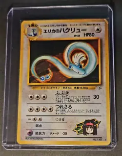 Japanese Erika’s Dragonair No. 148 | Gym Heroes | Holo Pokemon Card - Image 1
