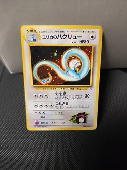 Erika's Dragonair No. 148 Gym Heroes Japanese Holo Rare Pokemon TCG Card NM - Image 1