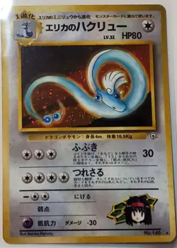 Pokemon Card Erika's Dragonair No. 148 Gym Heroes Japanese Holo Rare - Image 1