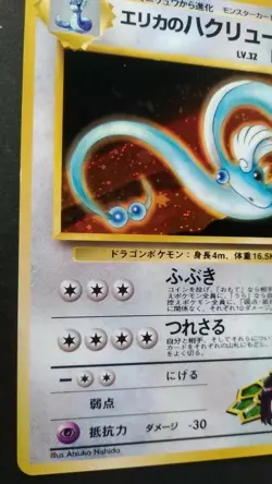 Erika's Dragonair Pokemon Card Japanese Nintendo Rare No.148 Holo Gym Heroes F/S - Image 3
