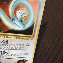 Japanese Erika’s Dragonair No. 148 | Gym Heroes | Holo Pokemon Card HP - Image 3
