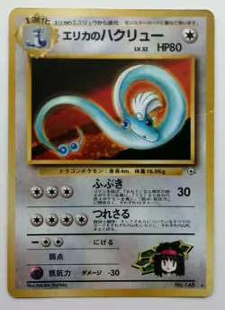 Erika's Dragonair Pokemon Card Gym Heroes No.148 Vintage Holo Rare Japan F/S - Image 1