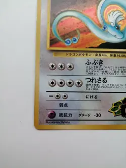 Erika's Dragonair Pokemon Card Gym Heroes No.148 Vintage Holo Rare Japan F/S - Image 2