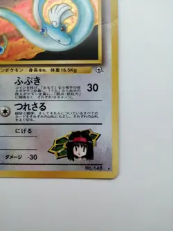 Erika's Dragonair Pokemon Card Gym Heroes No.148 Vintage Holo Rare Japan F/S - Image 3