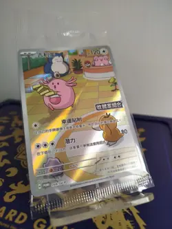 Pokemon Card PTCG Taiwan ver - Chansey PROMO card Sealed Free Shipping - Image 1
