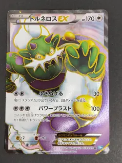 Pokemon Card TCG Tornadus EX 1st ED Full Art 073/069 SR Dark Rush Japanese eb208 - Image 1