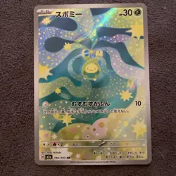 Budew AR 196/193 M2a MEGA Dream ex - Pokemon Card Japanese MEGA US SELLER - Image 1