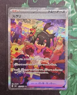 Kieran SAR 129/101 sv6 Japanese Pokemon Card Mask of Change - NM - Image 1