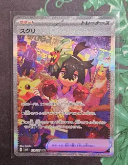 Kieran SAR 129/101 sv6 Japanese Pokemon Card Mask of Change - NM - Image 2