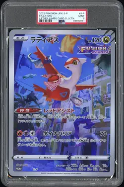PSA 9 Latias S-P JUMBO AR Alt Art Promo Japanese Pokemon Card - Image 1