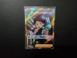 Thorton 115/100 SR S11 Lost Abyss Japanese Pokemon Card - Image 1