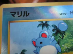 MARILL SOUTHERN ISLANDS JAPANESE REVERSE HOLO POKEMON CARD PRINTING ERROR NP NM- - Image 2