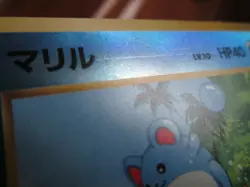 MARILL SOUTHERN ISLANDS JAPANESE REVERSE HOLO POKEMON CARD PRINTING ERROR NP NM- - Image 3
