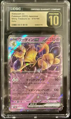 CGC 10 Pristine Alakazam ex 075/190 Shiny Treasure ex sv4a Pokemon Card - Image 1