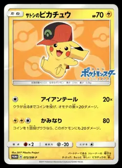 2017 Pokemon Japanese 072/SM-P Ash's Pikachu Heavy Play - Image 1