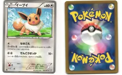 Eevee Common Pokemon TCG Spiral Force 042/051 (BW8) MP - Image 3