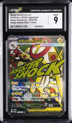 2025 POKEMON JPN MEGA DREAM EX MEGA ATTACK RARE - HOLO MEGA EELEKTROSS EX CGC 9 - Image 1