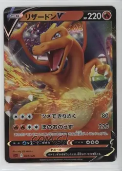 Charizard V Japanese Starter Set 2 Pokemon Sword & Shield MAX (sC2) #001 - Image 1