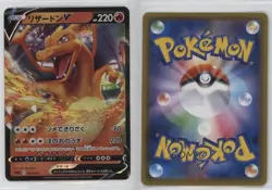 Charizard V Japanese Starter Set 2 Pokemon Sword & Shield MAX (sC2) #001 - Image 3