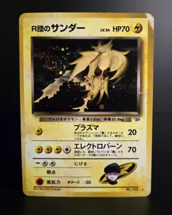 Pokemon TCG (JPN) ROCKET'S ZAPDOS #145 SWIRL! - HOLO RARE - GYM 2 CHALLENGE - HP - Image 1