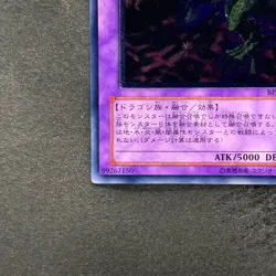 NM Five-Headed Dragon BPCT-JP005 Ultimate Rare YuGiOh 680 - Image 4