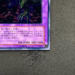 NM Five-Headed Dragon BPCT-JP005 Ultimate Rare YuGiOh 680 - Image 5
