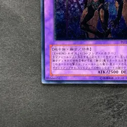 NM Elemental HERO Flare Neos POTD-JP032 Ultimate Rare YuGiOh 1800 - Image 4