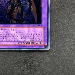 NM Elemental HERO Flare Neos POTD-JP032 Ultimate Rare YuGiOh 1800 - Image 5