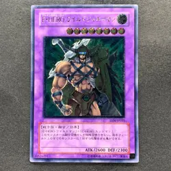 NM Elemental Hero Wildedge EEN-JP035 Ultimate Rare YuGiOh 480 - Image 1