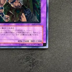 NM Elemental Hero Wildedge EEN-JP035 Ultimate Rare YuGiOh 480 - Image 5