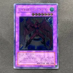 NM Elemental Hero Air Neos STON-JP034 Ultimate Rare YuGiOh 3980 - Image 1