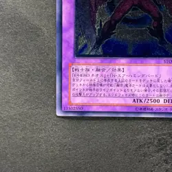 NM Elemental Hero Air Neos STON-JP034 Ultimate Rare YuGiOh 3980 - Image 4