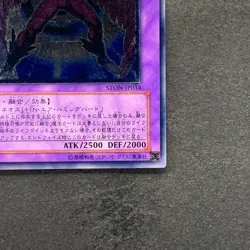 NM Elemental Hero Air Neos STON-JP034 Ultimate Rare YuGiOh 3980 - Image 5