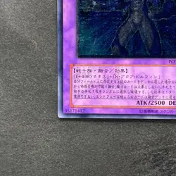 NM Elemental Hero Aqua Neos POTD-JP031 Ultimate Rare YuGiOh 1470 - Image 4