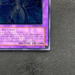 NM Elemental Hero Aqua Neos POTD-JP031 Ultimate Rare YuGiOh 1470 - Image 5