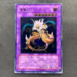 NM King Dragun FET-JP036 Ultimate Rare YuGiOh 780 - Image 1