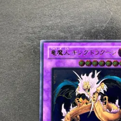 NM King Dragun FET-JP036 Ultimate Rare YuGiOh 780 - Image 2