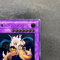NM King Dragun FET-JP036 Ultimate Rare YuGiOh 780 - Image 3