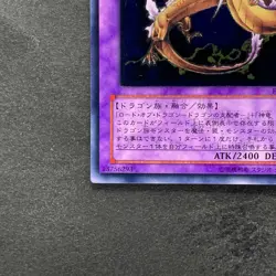 NM King Dragun FET-JP036 Ultimate Rare YuGiOh 780 - Image 4