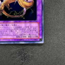 NM King Dragun FET-JP036 Ultimate Rare YuGiOh 780 - Image 5