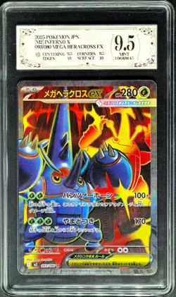 2025 Pokemon Cards JPN. Mega Heracross EX 093/080 SR PCG 9.5 (SAME AS PSA 9) - Image 1