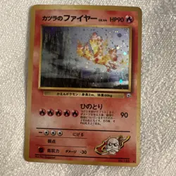Japanese Holo Moltres Pokemon Card, Gym Challenge, Near Mint - Image 1
