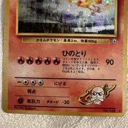 Japanese Holo Moltres Pokemon Card, Gym Challenge, Near Mint - Image 3
