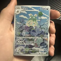 Pokemon Garbodor Art Rare Lot x5 - Chinese Cards - Near Mint - Image 3
