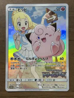 Clefairy 381/SM-P Lillie PROMO Dream League 2019 Pokemon Card Japanese 337 - Image 1