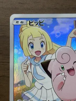Clefairy 381/SM-P Lillie PROMO Dream League 2019 Pokemon Card Japanese 337 - Image 3