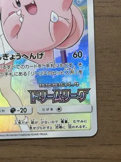 Clefairy 381/SM-P Lillie PROMO Dream League 2019 Pokemon Card Japanese 337 - Image 5