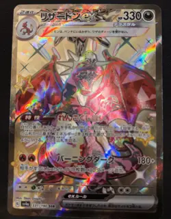 Pokemon TCG Charizard EX 331/190 SSR SV4a Shiny Treasure Holo Card NM+ Condition - Image 2